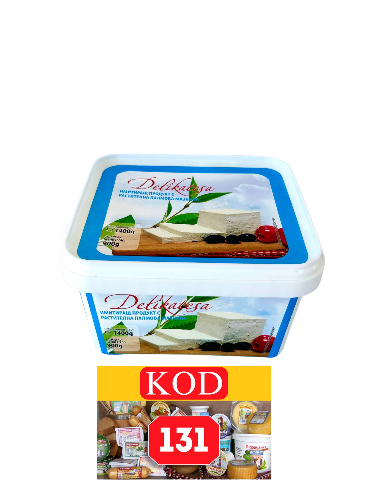 САЛАМУРЕН ПРОДУКТ - 0.900 кг