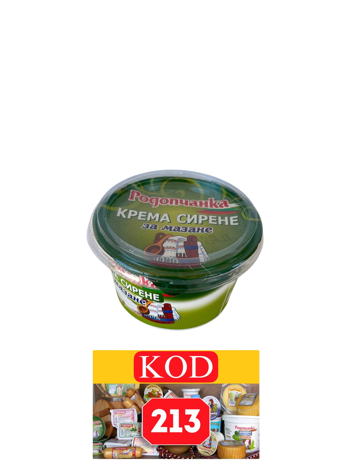 КРЕМ РОДОПЧАНКА 175 гр.