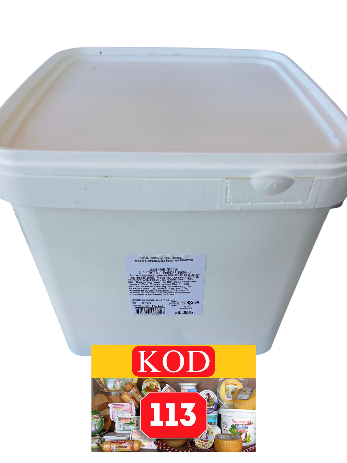 САЛАМУРЕН ПРОДУКТ КОФИ - 8 кг