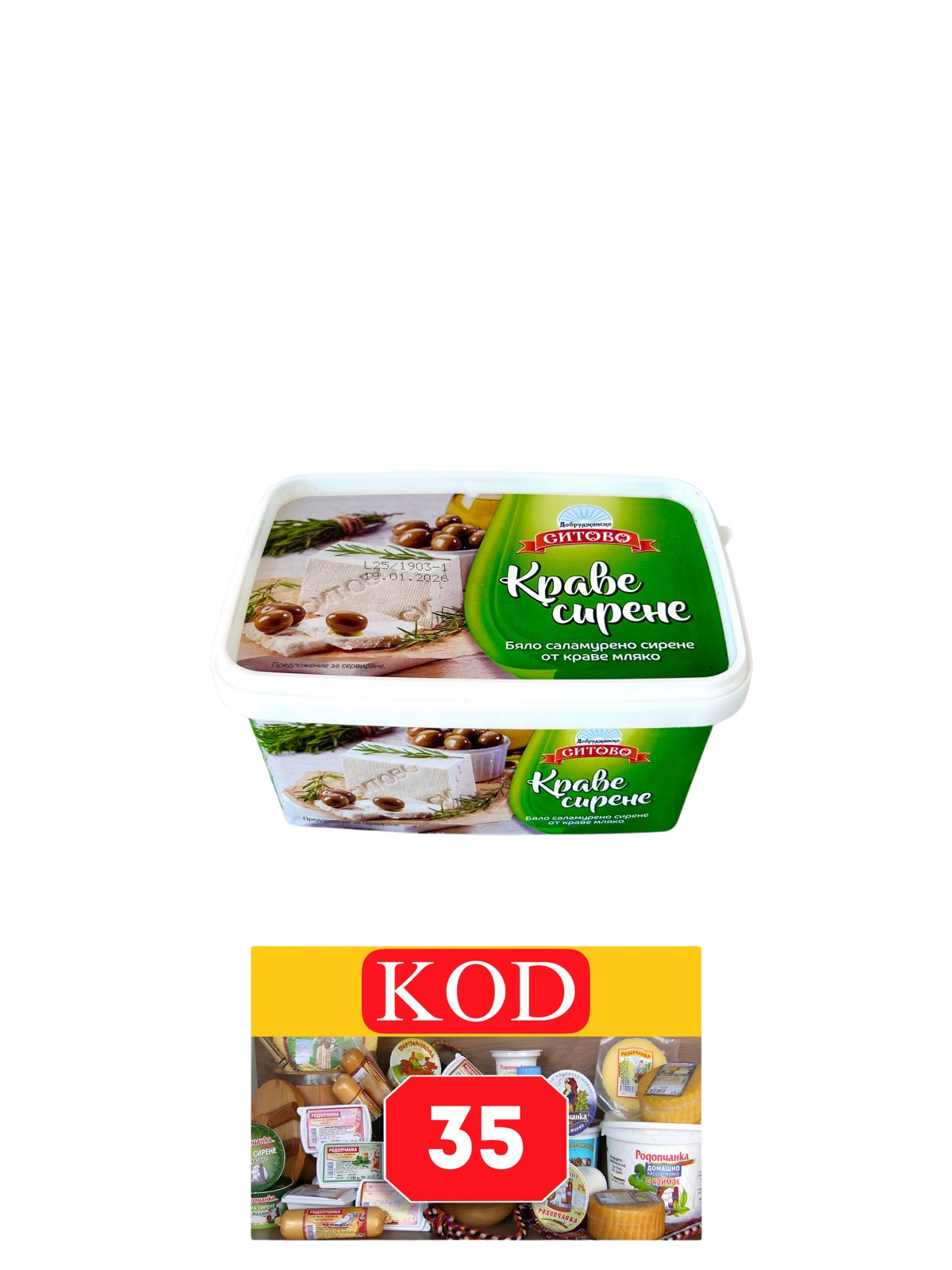 КРАВЕ СИРЕНЕ КУТИЙКА - 0.400 КГ СИТОВО